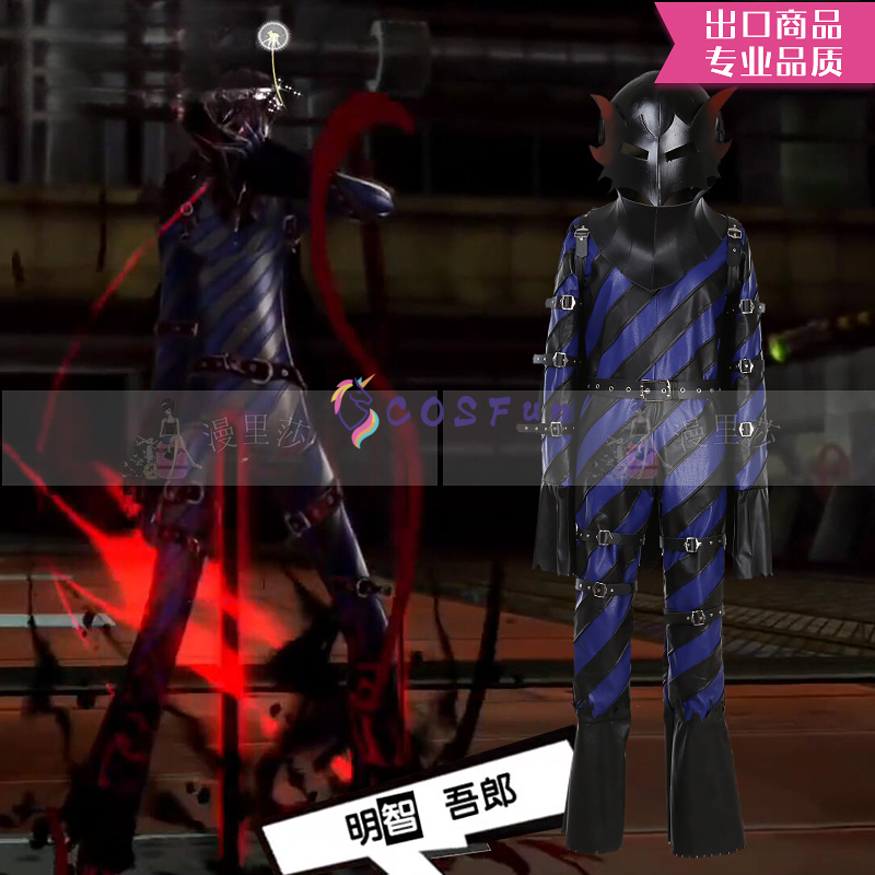 Oyun PS 5 Akechi Goro'nun Cosp - Party Games Ps5 incelemesi ve fiyatı